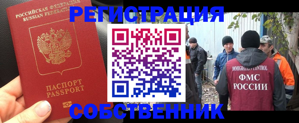 где прописаться в Гуково