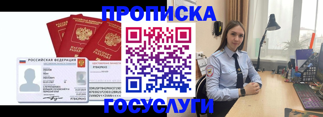 временная регистрация 2025 в Гуково
