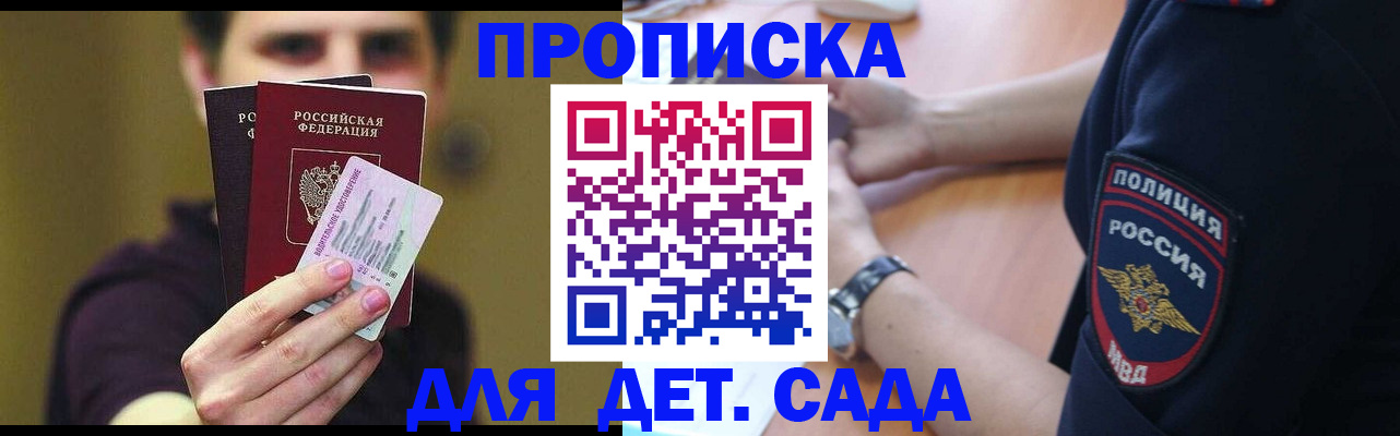 временная регистрация в Гуково