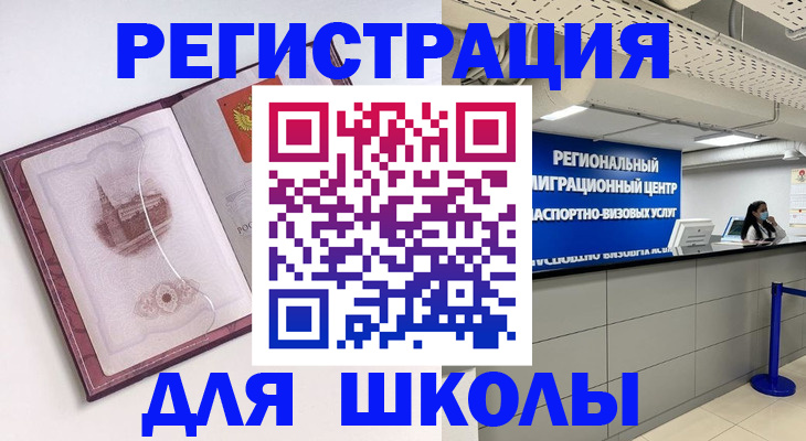 прописка в Гуково