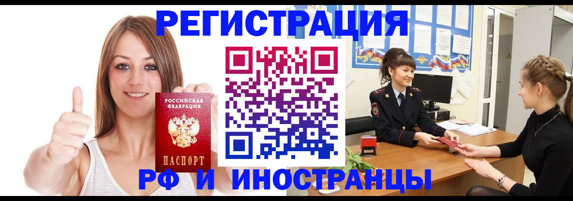временная регистрация адрес в Гуково